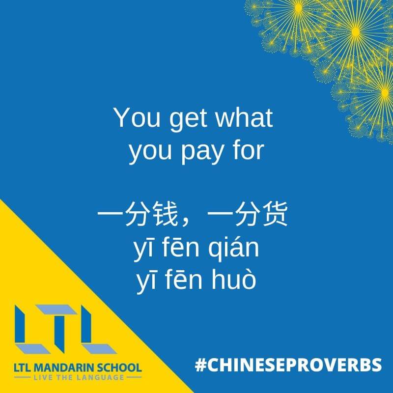 Chinese Proverb of the Day - You get what you pay for