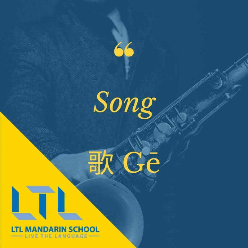 Best 20 Traditional Chinese Songs You Should Hear  Travel, Dining,  Nightlife, Jobs, Classifieds, Events,Business Reviews, things in Shanghai