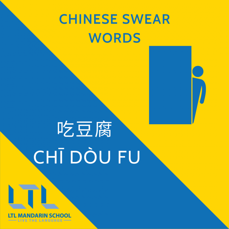 55 Chinese Swear Words // Chinese Curse Words (You Need) To Know