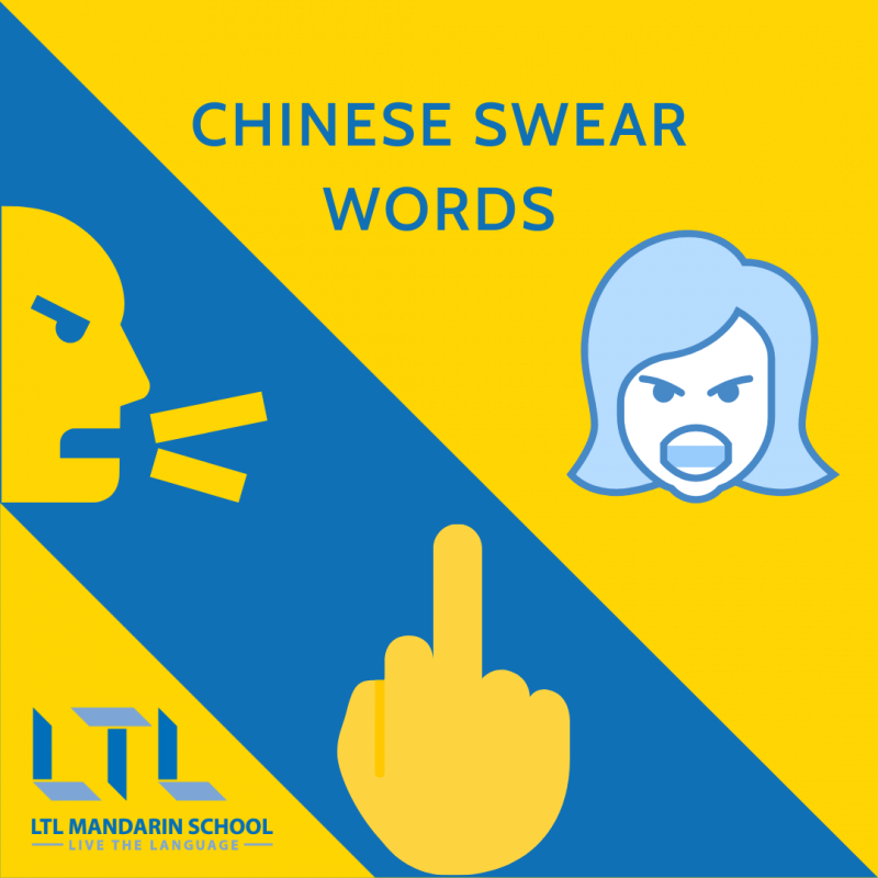 The meaning of curse words.