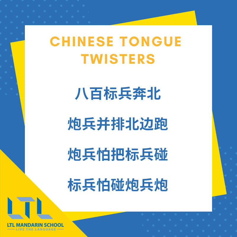 Chinese Tongue Twisters - Bābǎi biāobīng 八百标兵