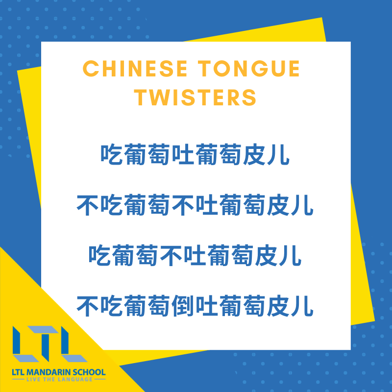 Chinese Tongue Twisters - chī pútáo 吃葡萄