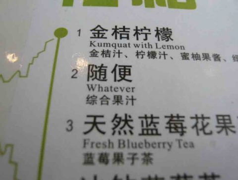 What would you like to order? Whatever