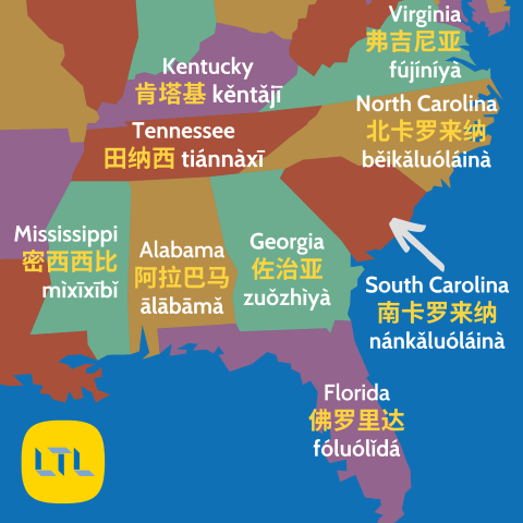 Countries in Mandarin - American States