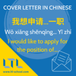 cover letter in chinese name