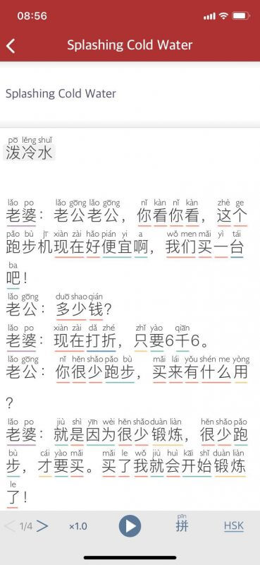 An Article on Du Chinese. The colours under each word refer to it's HSK level and the Pinyin above it can be turned on or off according to your preference