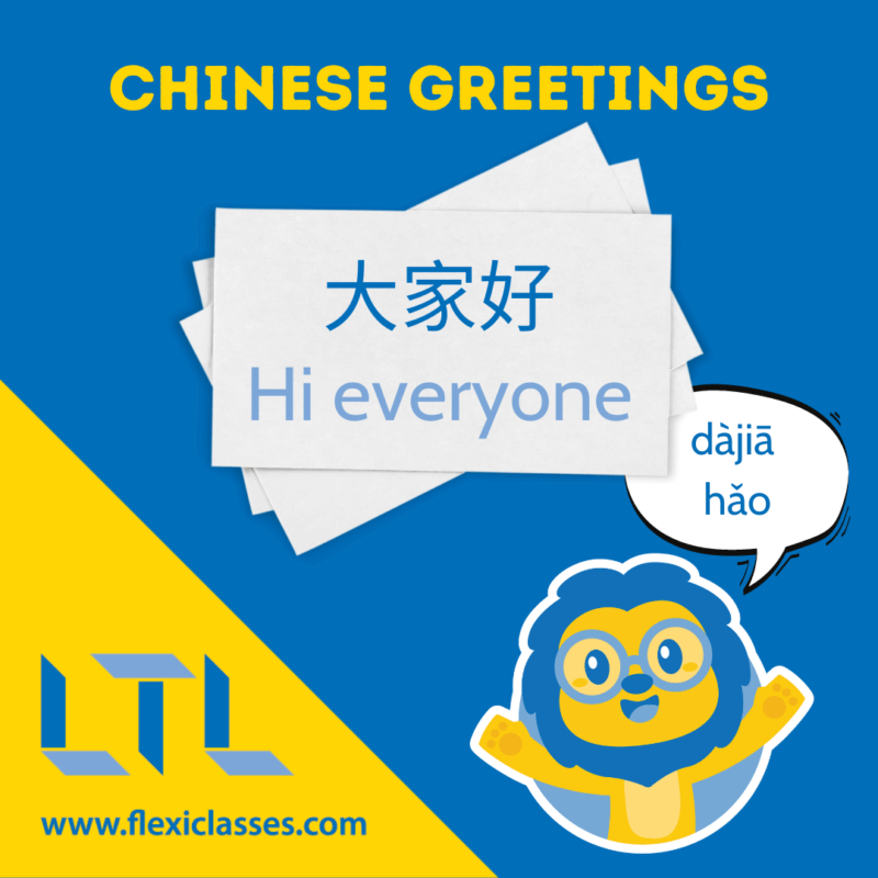 How Do You Say Hi In Mandarin Chinese