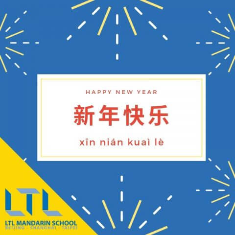 10 Alternate Ways To Say Happy New Year In Chinese