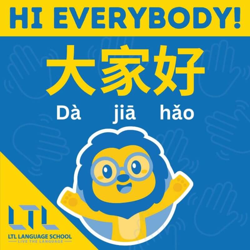 hello in Chinese - hi everybody