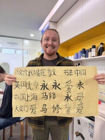 LTL Beijing || Matt doing calligraphy