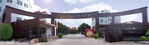 High School in Shanghai