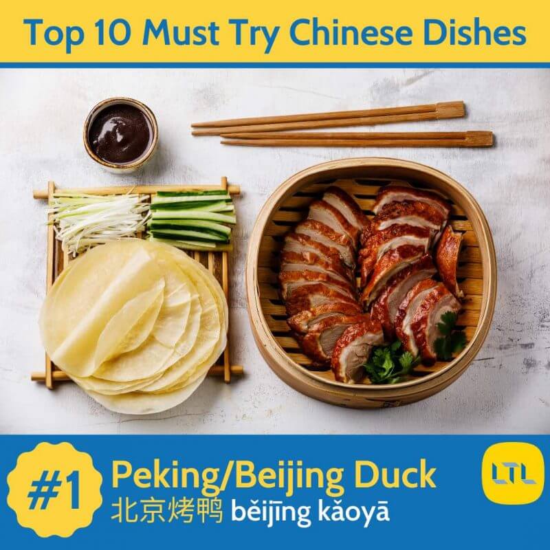 https://ltl-school.com/wp-content/sites/16/traditional-food-duck-china-800x800.jpg