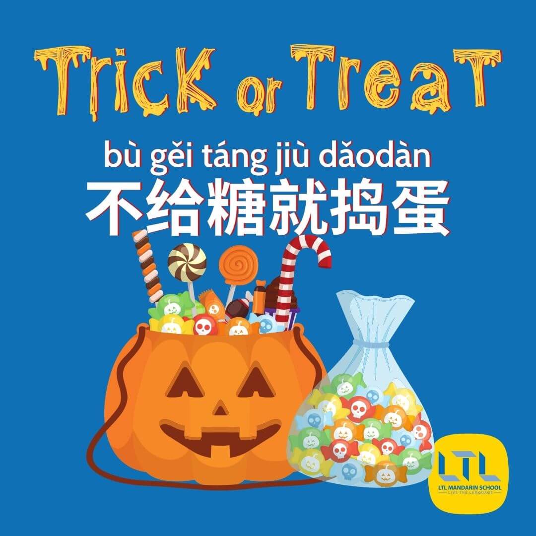 Hallowe’en in Chinese A Go To Guide 🎃 (+ A Scary Story)