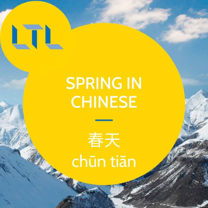 Spring in Chinese