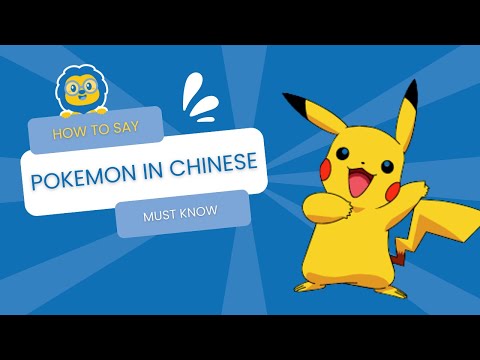 Pokémon In Chinese // Pokémon Mandarin Version