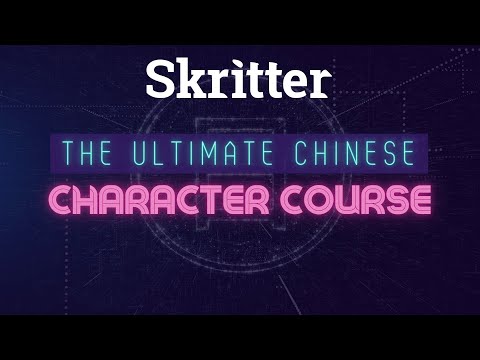 The Skritter Ultimate Character Course Trailer