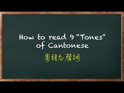 How to read Nine "Tones" of Cantonese? （粵語九聲調）