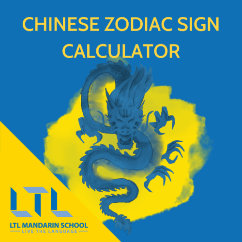 zodiac sign calculator