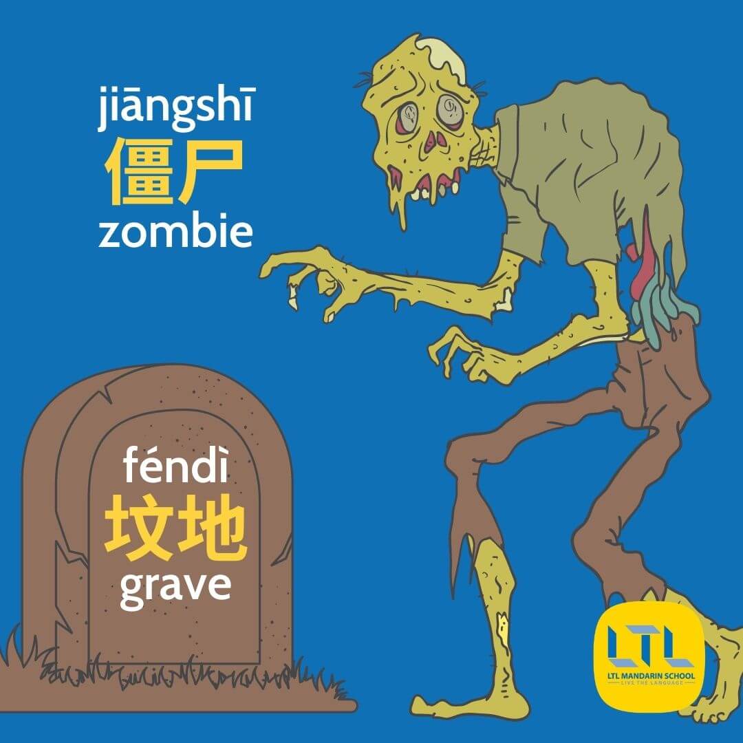 Hallowe’en in Chinese A Go To Guide 🎃 (+ A Scary Story)