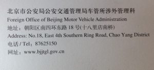 Beijing Registration Address