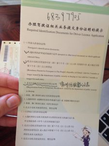 Motorcycle License in China - Official License Pamphlet