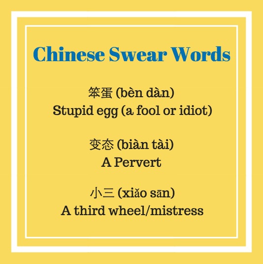 18 Chinese Swear Words Bad Chinese Words You Never Knew