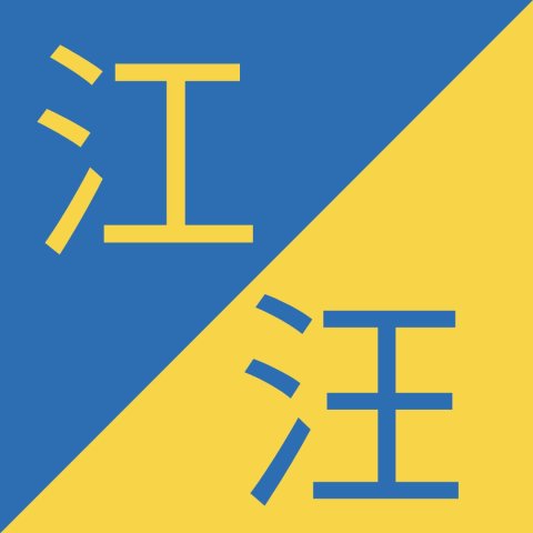 study chinese characters