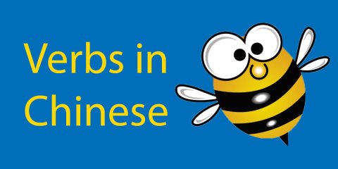 139 Verbs in Chinese || A Complete Guide & FREE Quiz Thumbnail