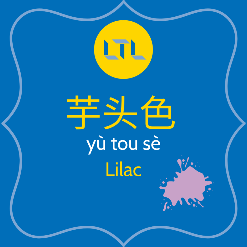 22 Chinese Colors And Meanings | PLUS Free Quiz