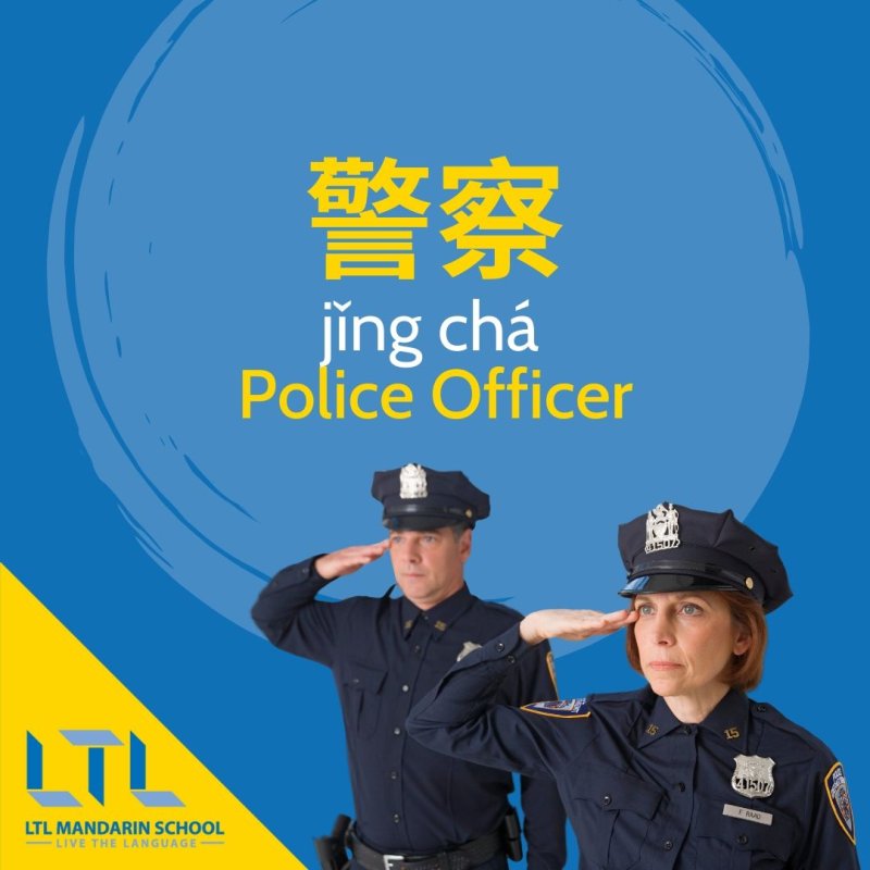 Occupations-in-Chinese