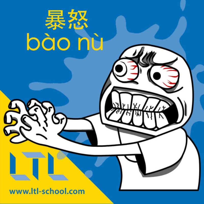 Furious in Chinese