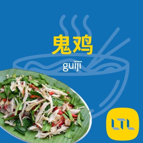 Yunnan-food