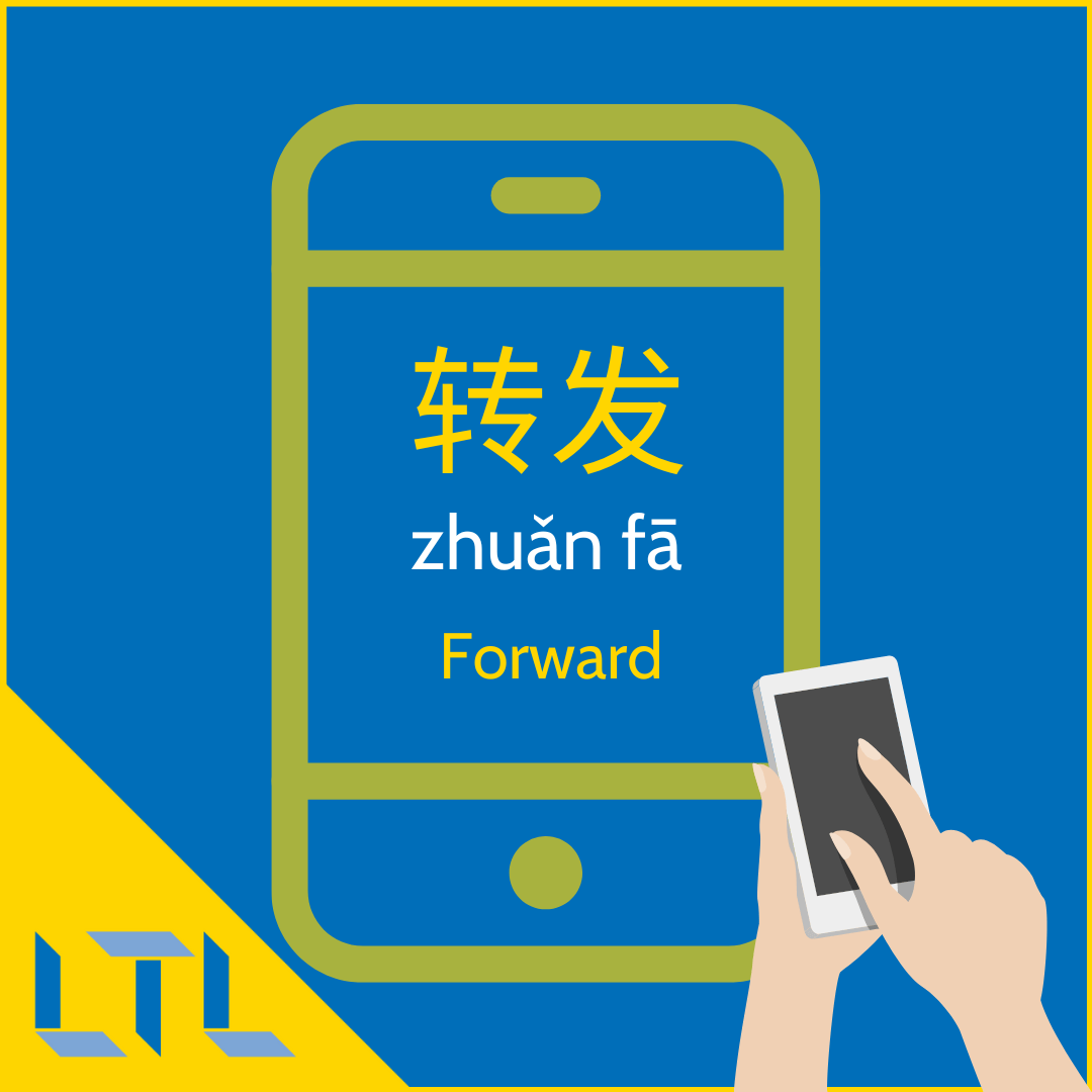 How To Use A Mobile Phone in Chinese📱Your Pocket Guide