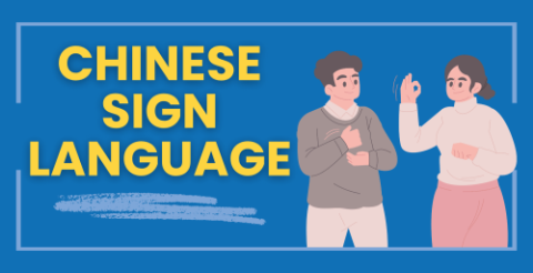 Did You Know About Chinese Sign Language? A Guide to 中国手语 Thumbnail