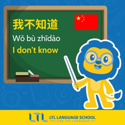 Chinese Classroom Phrases - I don't know in Chinese