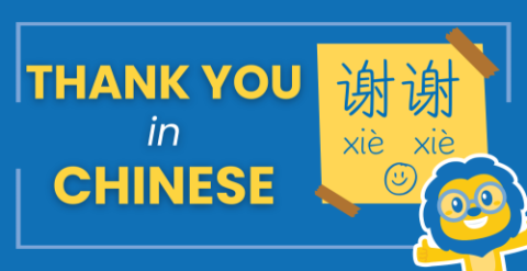 23 Façons Étonnantes de dire Merci en Chinois Thumbnail