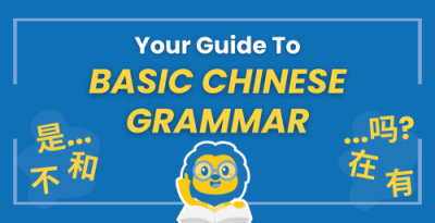 Complete Guide to Basic Chinese Grammar & Sentence Structures Thumbnail