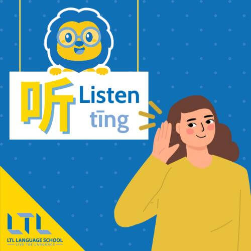 Verbs in Chinese - listen