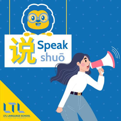 Verbs in Chinese - speak