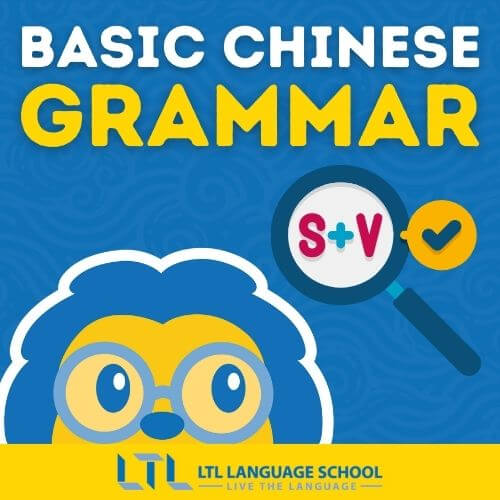 Basic Chinese Grammar