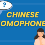 Homophones Chinois - Faites Attention à Vos TONS ! Thumbnail