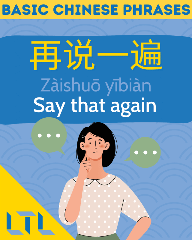 Basic-Chinese-Phrases-say-that-again