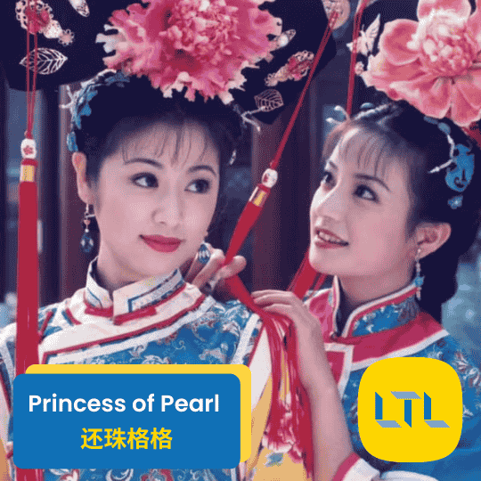 Chinese TV show