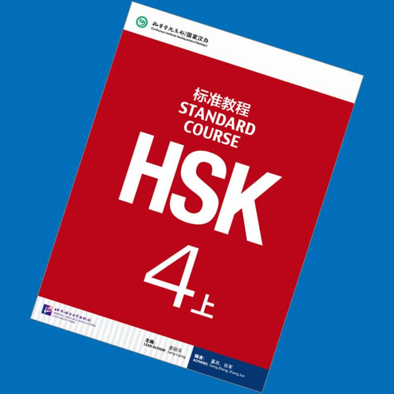 HSK 4 Vocabulary Test