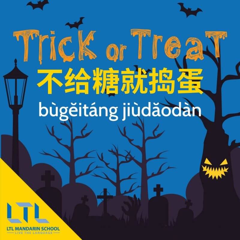 Hallowe'en-in-Chinese