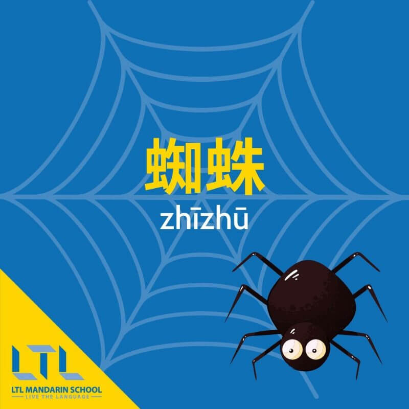 Hallowe'en-in-Chinese