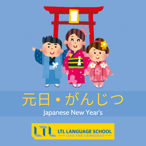 Japanese National Holidays - New Year