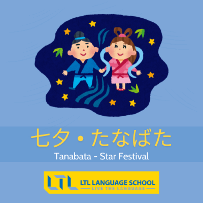 Japanese National Holidays - Tanabata