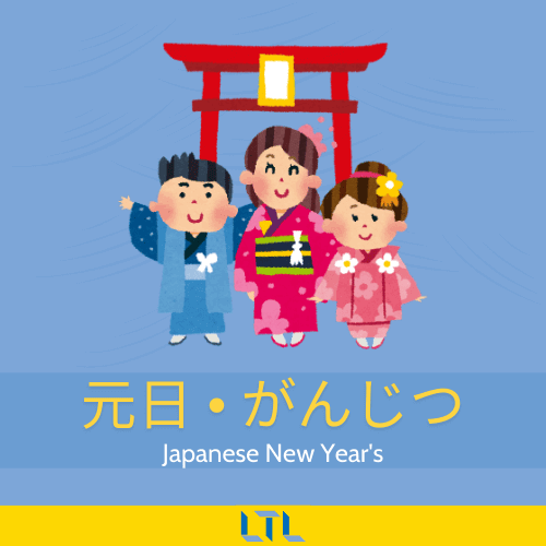 Japanese Holidays|| New Year