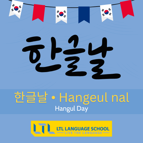 Korean Holidays - Hangul Day